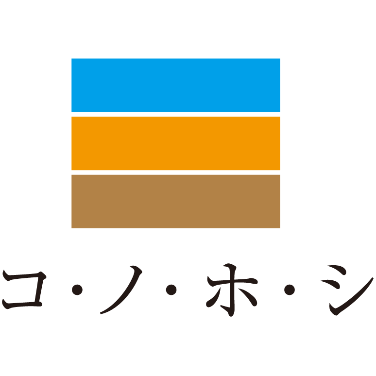 コノホシHP
